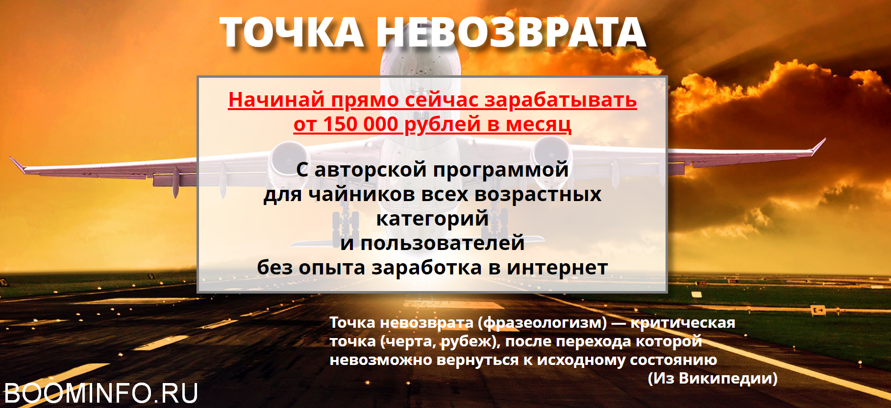 [Ленар Янгиров] Точка невозврата (2018)_0.png